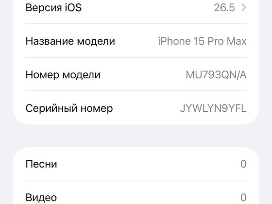 iPhone 15 pro max