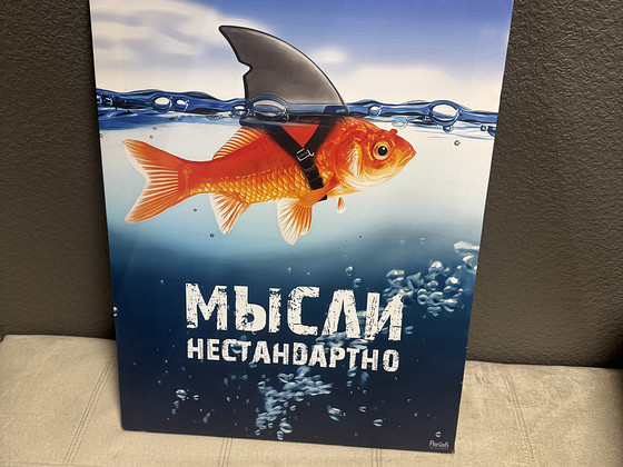 Картина «мысли нестандартно»