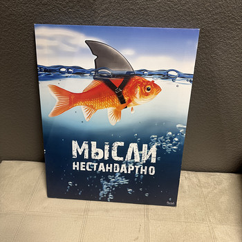 Картина «мысли нестандартно»