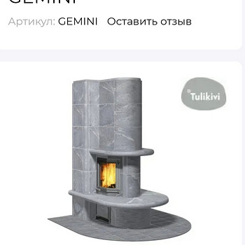 Продам камин Tulikivi