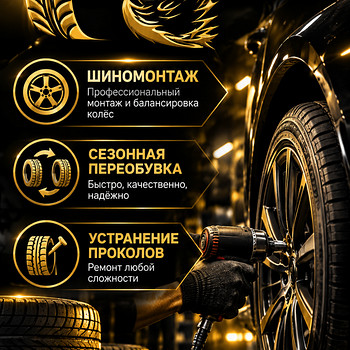 Услуга Шиномонтажа нарва