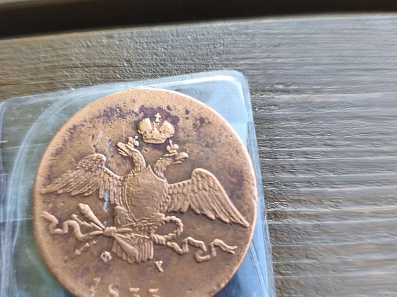 Монета 10 копеек 1833 / münt 10 kopikat 1833 a.