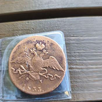 Монета 10 копеек 1833 / münt 10 kopikat 1833 a.