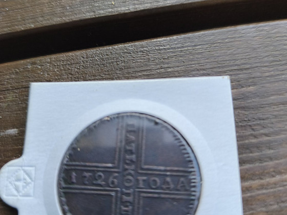 Крестовик 1726 года / Münt 5 kopikat 1726 a.