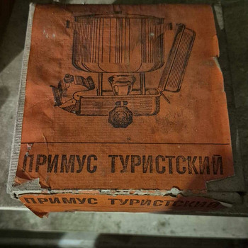 Туристический примус