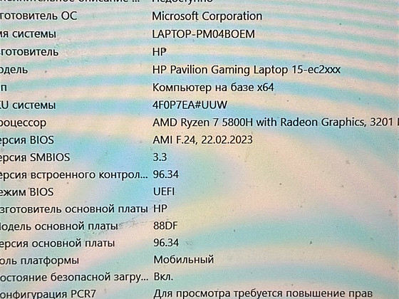 Пролом Hp ноутбук
