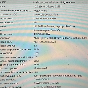 Пролом Hp ноутбук