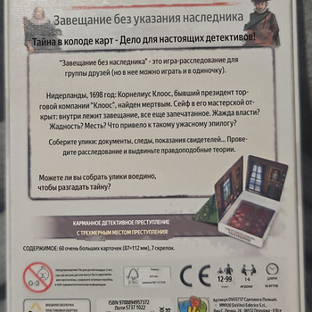 Müüa põnev lauamäng
