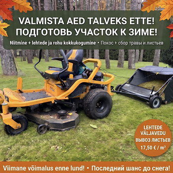 Покос и уборка участка