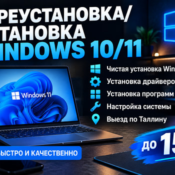 Windows 10/11 ümberpaigaldus/paigaldus