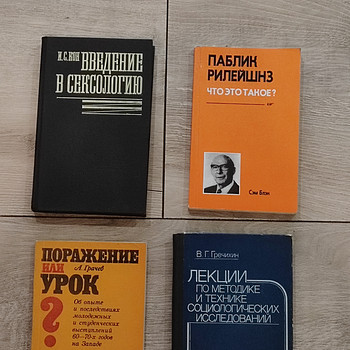 Sotsioloogia- ja psühholoogiaraamatud 2