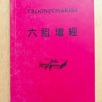 "Troonpühakiri", E. Arro tõlge, 1991
