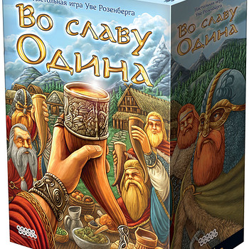 Настольная игра «Во славу Одина» / A Feast for Odin, б/у