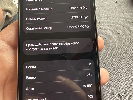 iPhone 16 Pro 128 ГБ