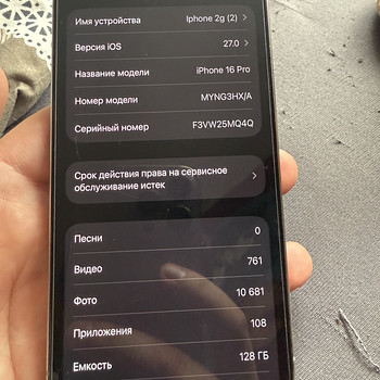 iPhone 16 Pro 128 ГБ