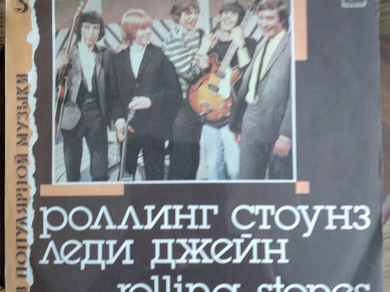 Винил Rolling Stones.
