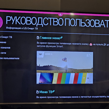 LG Tv 4K
