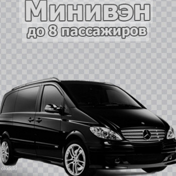 ТРАНСФЕР Нарва, Койдула, Лухамаа.