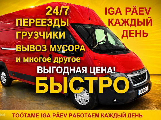 Transport – laaduriteenused seitse päeva nädalas
