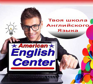 Курсы английского языка в Киеве (1 фото из 1)