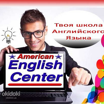 Курсы английского языка в Киеве