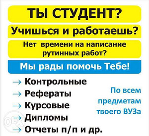 Курсовые, рефераты, дипломы под заказ (1 фото из 1)