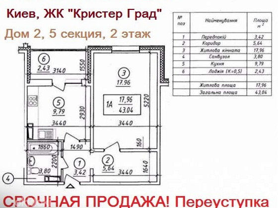 Просторная 1-но комнатная квартира в новом доме