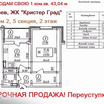 Просторная 1-но комнатная квартира в новом доме