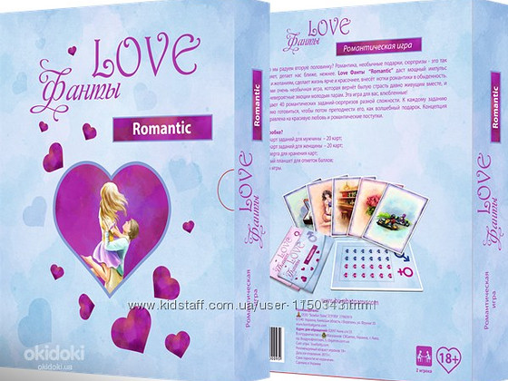 Романтическая игра Love Фанты Romantic