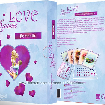 Романтическая игра Love Фанты Romantic