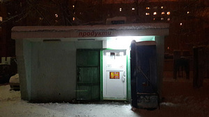 Продавец (1 фото из 1)