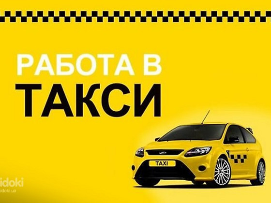 Водитель такси на авто компании