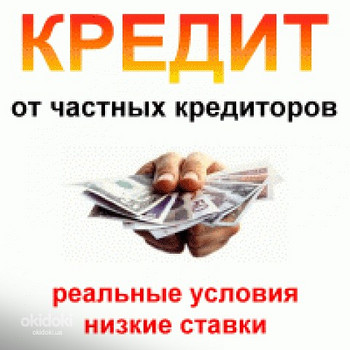 Кредит от частных инвесторов Украины