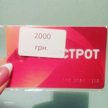 Сертифікат Фокстрот номіналом 2000 грн