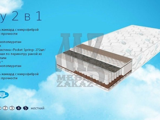 EMM матрас Sleep&Fly Daily 2в1