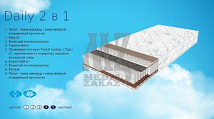 EMM матрас Sleep&Fly Daily 2в1 (1 фото из 1)