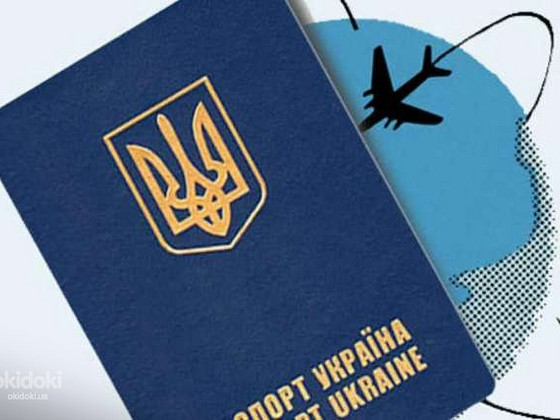Оформление загранпаспортов взрослым и детям
