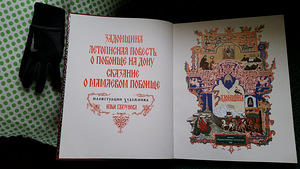 Zadončina, ļoti labā stāvoklī, antoloģija (2 foto no 3)