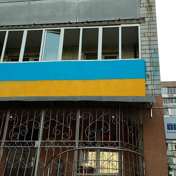 Утепление