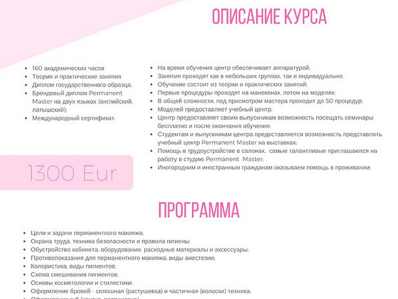 Magistro permanentinio makiažo ir kosmetikos dermopigmentati