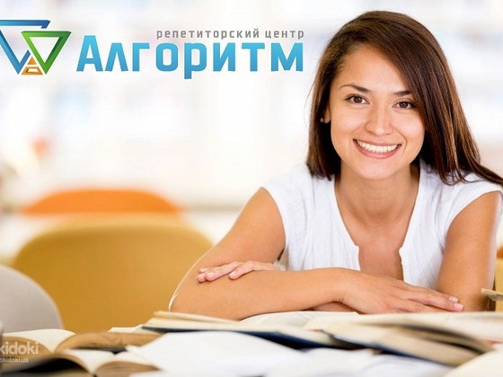 Репетитор английского языка