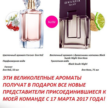Представитель, партнёр (руководящая) AVON