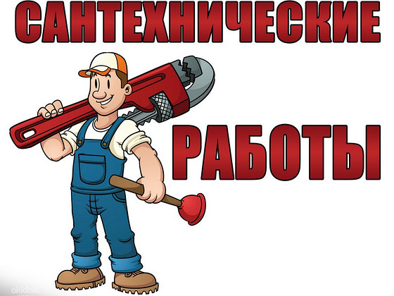 Сантехнічні роботи, опалення