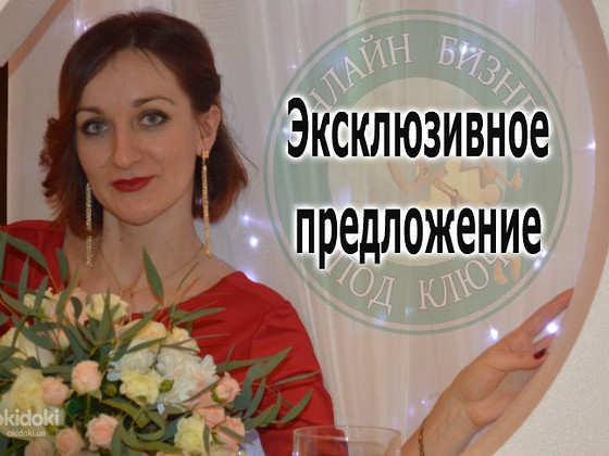 Менеджер онлайн-магазина