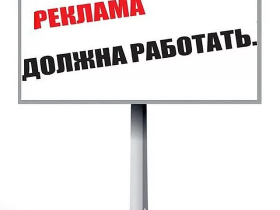 Добросовестно расклею ваши обьявления