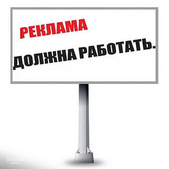 Добросовістно розповсюджу ващі оголощення