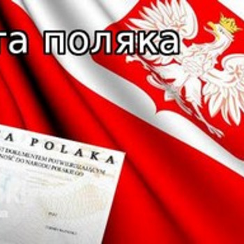 Карта Поляка