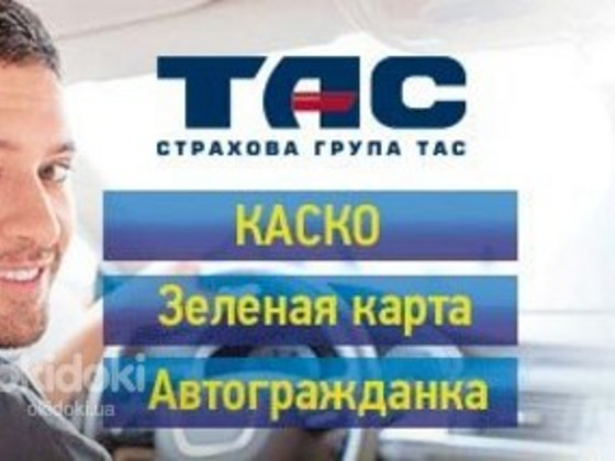 Страховка