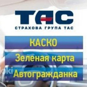 Страховка