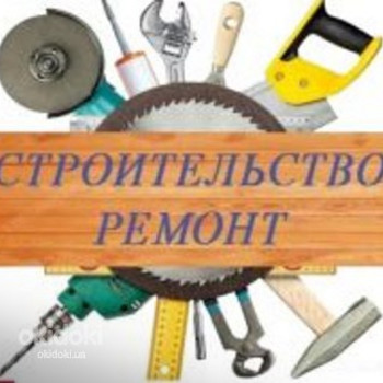 Ремонт квартир,домов,офисов